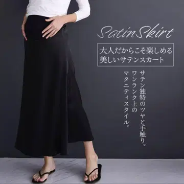 Chocoa 마터니티 새틴 스커트