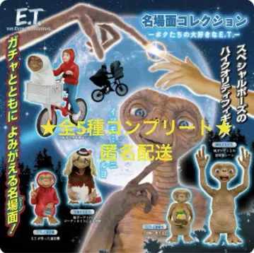 E.T. 명장면 컬렉션 ~우리들의 사랑스러운 E.T.!~ 5종 컴플리트