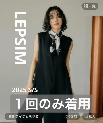 [ 1회만 착용 ] 린넨 라이크드 시리즈 절개 베스트 [ LEPSIM ]