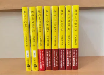 언덕 위의 구름 전 8권 세트