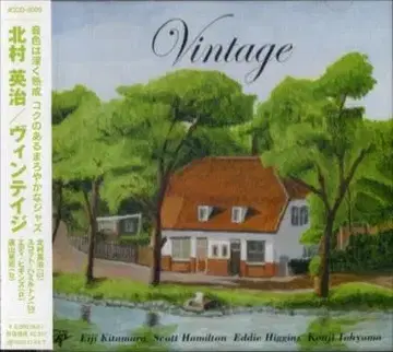 키타무라 에이지/빈티지/Vintage