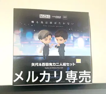 넨도로이드  야시로 & 도메키 리키 2인 세트