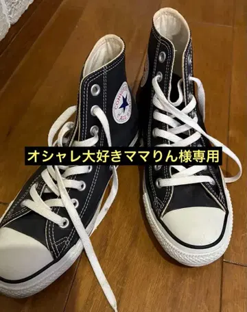 컨버스 블랙 가죽 하이컷 스니커즈