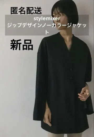 새상품 stylemixer 지퍼 디자인 노카라 자켓 스타일믹서