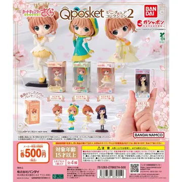 카드캡터 사쿠라 Q posket 미니어처 컬렉션 2 전 4종 풀세트