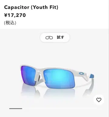 오클리 Capacitor (Youth Fit)