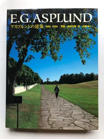E.G. ASPLUND 아스플룬드의 건축 1885-1940