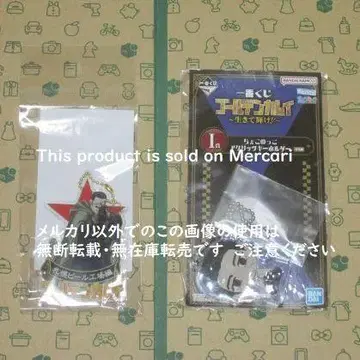 골든 카무이 오가타 키링 제일복권 키체인