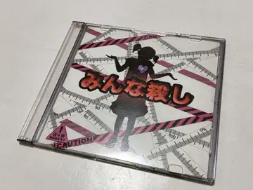 angry 인형즈 한정판 CD 모두 죽여줘