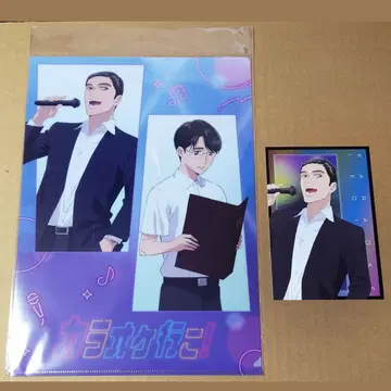 [가라오케 가자!] 2개 세트 클리어 파일 엽서 사토미 쿄지