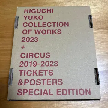 히구치 유코 COLLECTION OF WORKS 2023