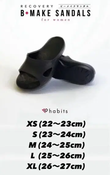 새상품 박스 포함 비 메이크 샌들 리커버리 샌들 블랙 XL 사이즈