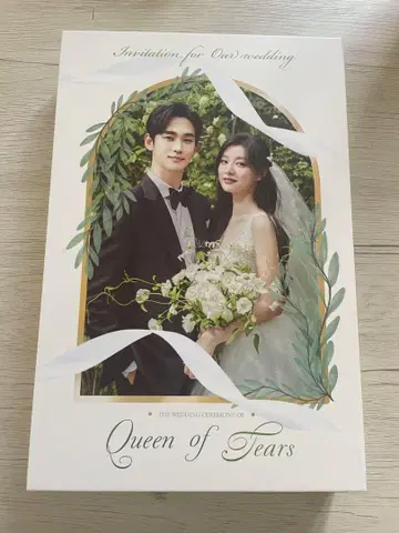 눈물의 여왕 오리지널 사운드 트랙