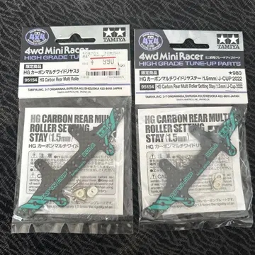 95154 HG 카본 리어 멀티 와이드 리어 스테이(1.5mm) 2세트