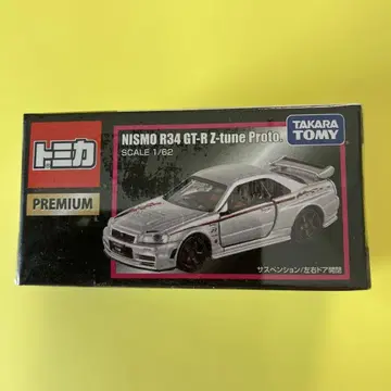 토미카 프리미엄 NISMO R34 GT-R Z-tune Proto 미개봉
