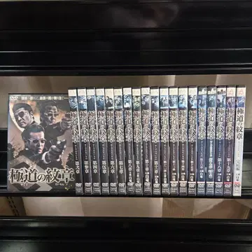 극도의 문장 전 20권 DVD