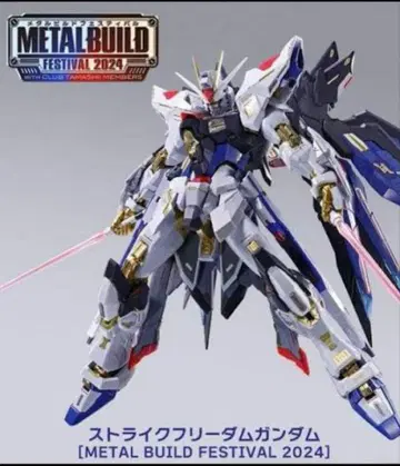 스트라이크 프리덤 건담 METAL BUILD 2024