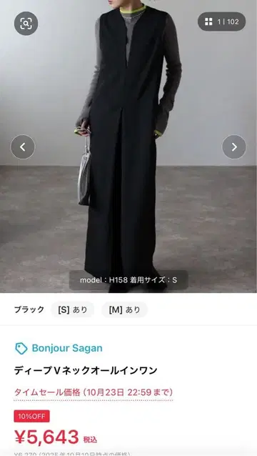 새상품급 딥 브이넥 올인원