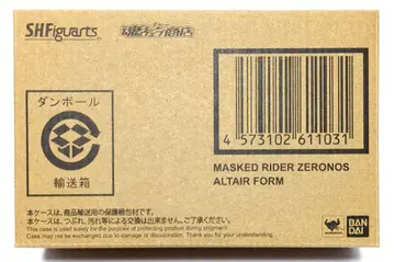 SHFiguarts 가면라이더 제로노스 알타이르 폼