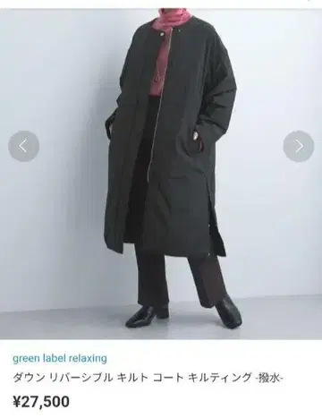 그린 라벨 릴랙싱 리버서블 퀼트 다운 36 블랙