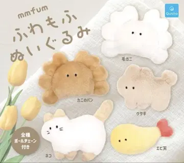 mmfum 후와모후 봉제 인형 풀 컴프 5개 세트