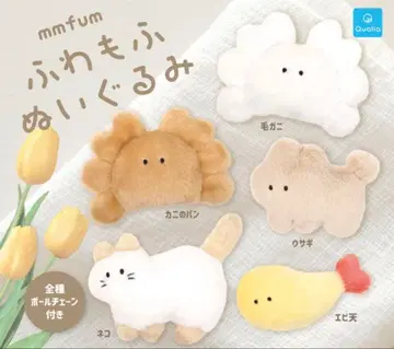 mmfum 후와모후 봉제 인형 풀 컴프 5개 세트