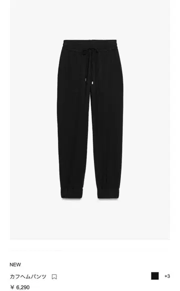 [새상품급] ZARA 커프스 헴 팬츠 XS 블랙