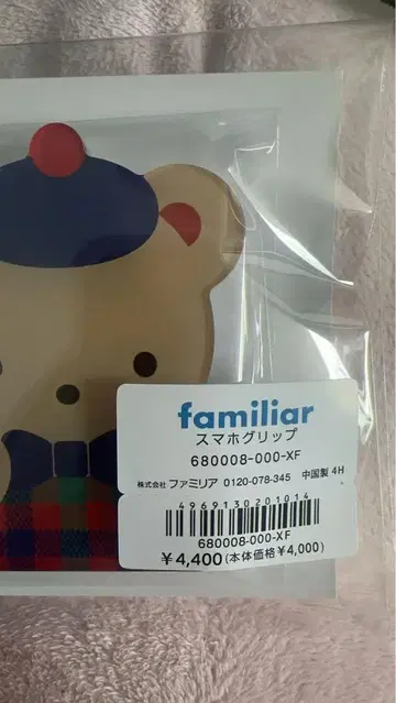 파밀리아 familiar 스마트폰 그립 스마트폰 링 미사용 새상품