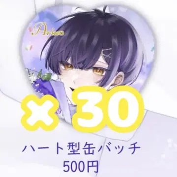 키미토피아! 아리 생탄 굿즈 2024