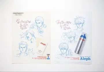 슬램덩크 시세이도 Aleph 잡지 광고 서태웅 강백호