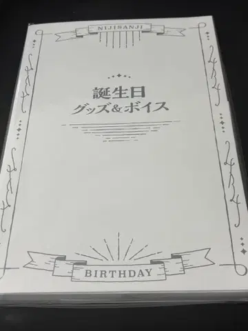 니지산지 디티카 소우운 카게츠 벌스데이 굿즈 2024