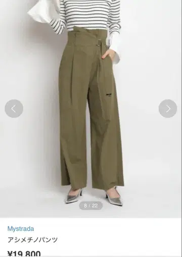 Mystrada 치노 팬츠