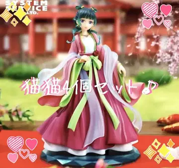 4개 세트 약사의 혼잣말 BRILLIANT 피규어 마오마오