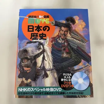 일본의 역사