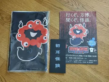 유령 미야쿠미야쿠 [처음 듣는 괴담] 머플러 타월