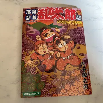 낙제 닌자 난타로 49 프리미엄판