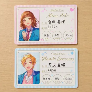 HoneyWorks 고다 미오 세리자와 하루키 10th 특전 프로필 카드