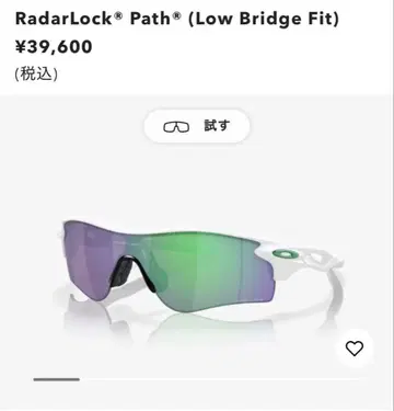 오클리 RadarLock Path (Low Bridge Fit)