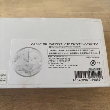 아사이람 베르스 알시아 리스트워치
