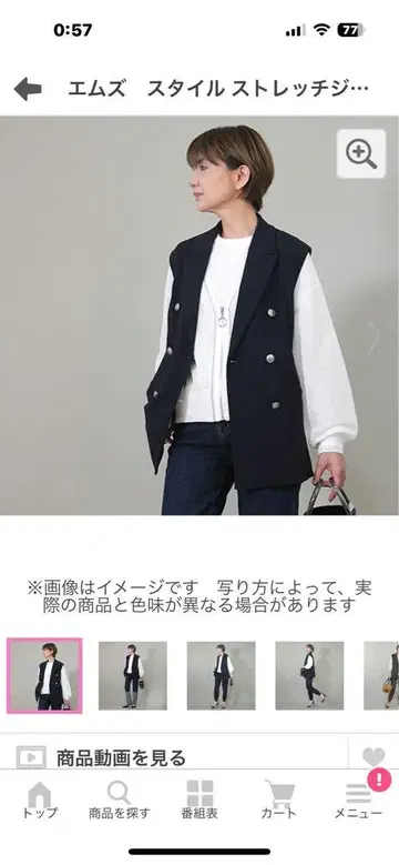 엠즈스타일 스트레치 조젯 스타일리시 젤리