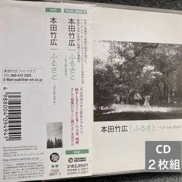 혼다 타케히로 고향 - On My Mind CD 2장