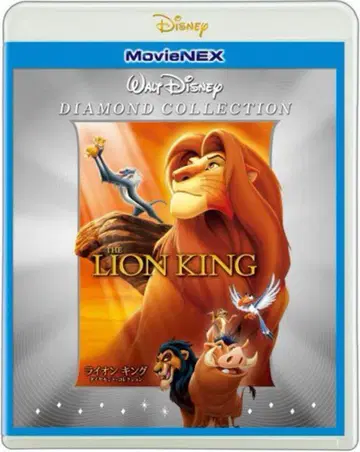 2매 세트 (Blu-ray + DVD) 라이온 킹 다이아몬드 컬렉션