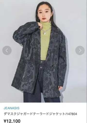 JEANASIS 다마스크 자카드 테일러드 자켓
