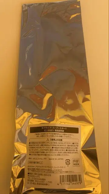 야기야마 베니랜드 러브 라이브! 슈퍼스타!! 미니 족자봉 미개봉