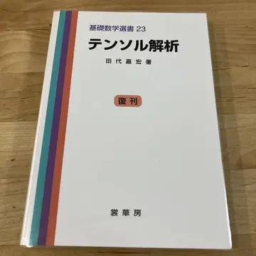 텐서 해석
