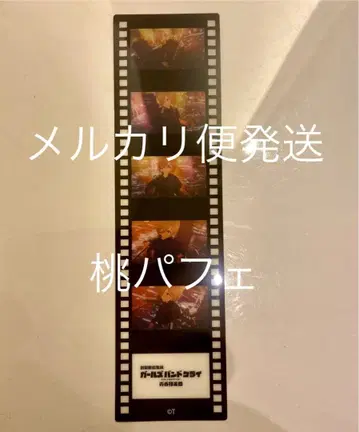 영화 걸즈 밴드 클라이 입장객 특전 필름풍 책갈피 니나