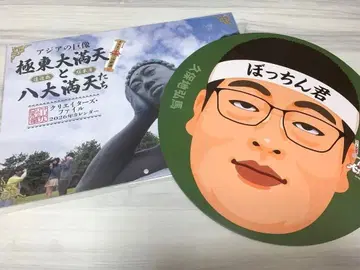 로버트 아키야마 크리에이터즈 파일 2026 달력 부채