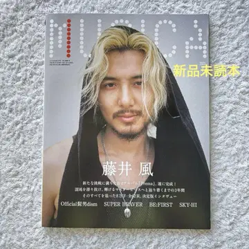 새상품 미개봉 MUSICA 2025년 7월호 표지 권두 특집 후지이 카제