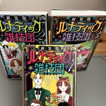 [모두 초판] 루나틱 잡기단 전권 세트 신장판