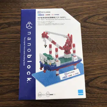 나노블록 (nanoblock) SEP형 다목적 기중기선 CP-16001
